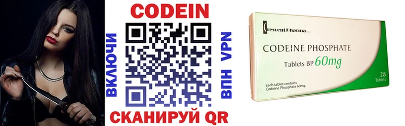 Кодеиновый сироп Lean напиток Lean (лин)  Купить закладки  Тбилисская 