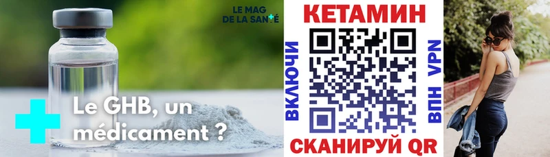 Кетамин VHQ  Купить  Тбилисская 