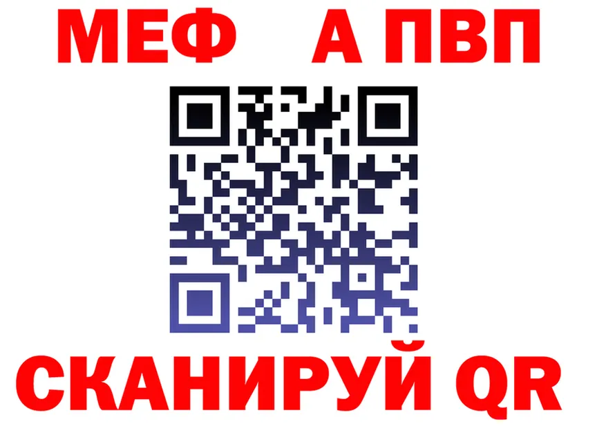 АМФ 97% вход мориарти MEGA Тбилисская