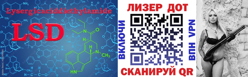 ЛСД экстази кислота  Купить где  Тбилисская 
