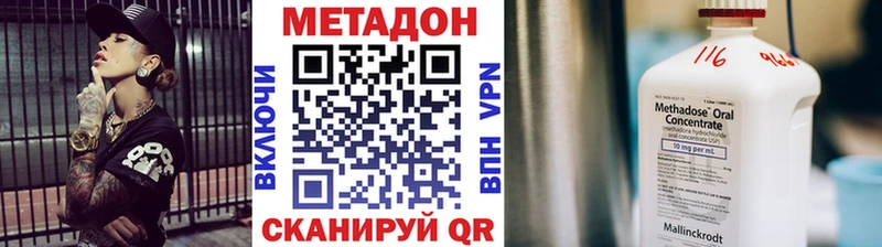 Метадон VHQ  Купить где  Тбилисская 