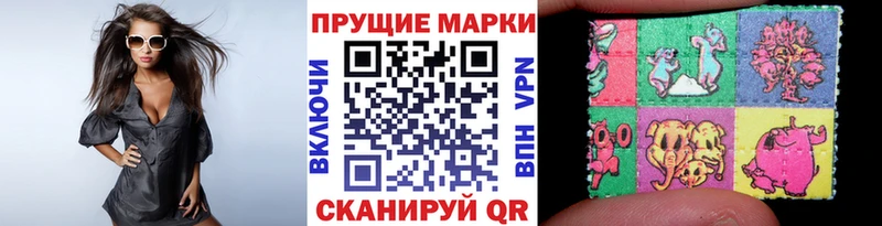 Марки 25I-NBOMe 1,8мг Тбилисская