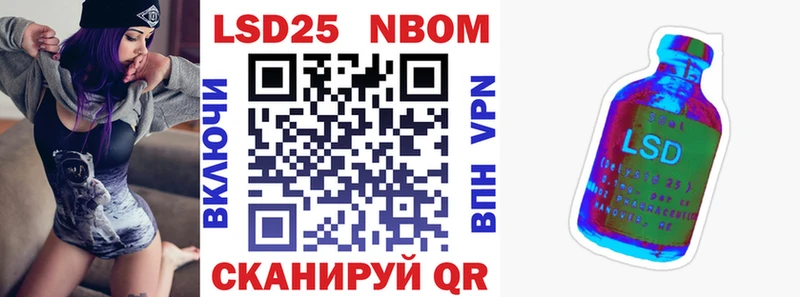 Марки 25I-NBOMe 1,5мг  Купить  Тбилисская 